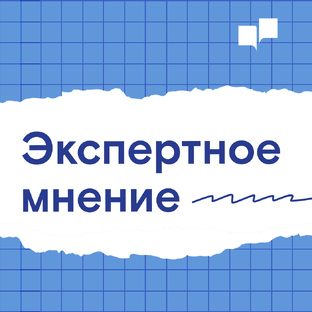 Разбор от экспертов