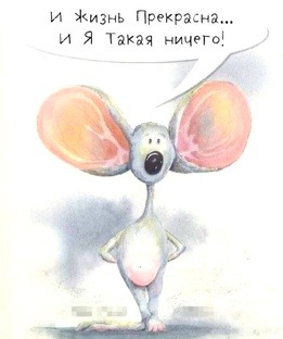 Мой счастливый гороскоп