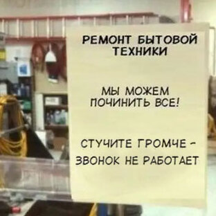 Ремонт бытовой техники