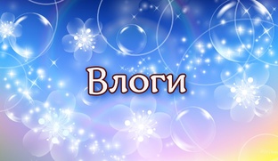 Тихие уютные влоги