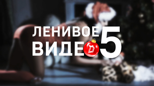 Рулетка