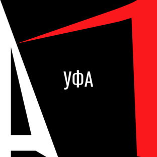 Автосалоны в Уфе