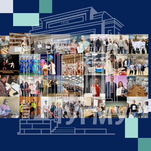 Студенты УГМУ