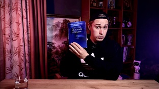 История России (Учебник Орлова и др.)