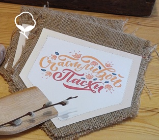 Пасха, пасхальный декор