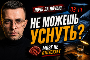 Язык организма: хронический стресс