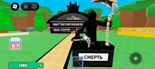Тайкун жизни бога. 