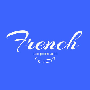 🇫🇷 французский язык 