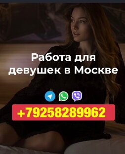 Работа для девушек в сфере развлечений