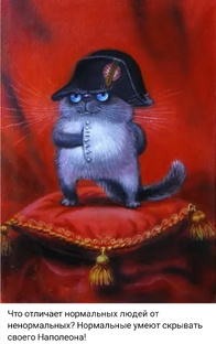 Отпускник или безработный?