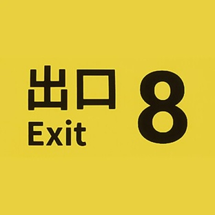 EXIT 8