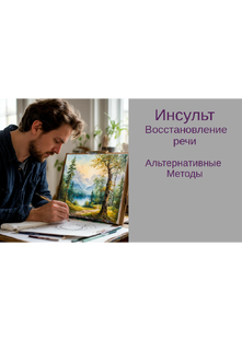 Нестандартные приёмы развития речи. Видео уроки