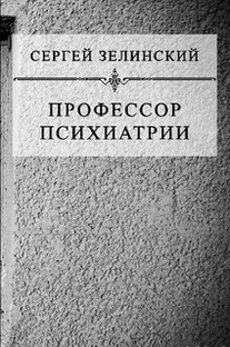 Статьи и книги о психике и подсознании