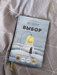 Книги , изменившие мою жизнь 