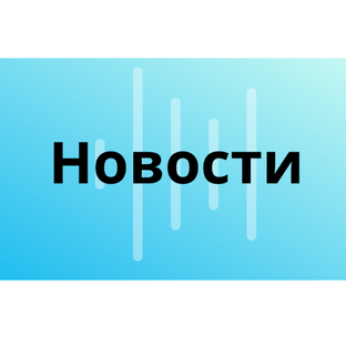 Новости еврейского мира