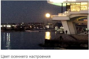 Севастополь моими глазами