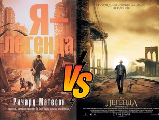 Книга vs Экранизация