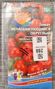 Обзоры на семена! Какие мы сажаем семена