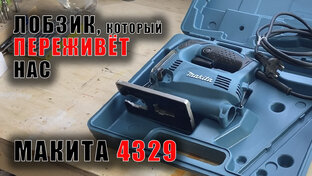 Об инструменте