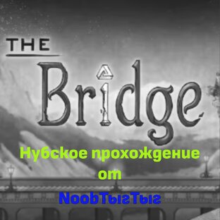 The Bridge