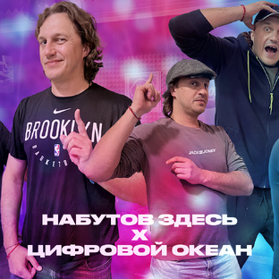 Сезон 2. Подкаст на «Серебряном дожде»