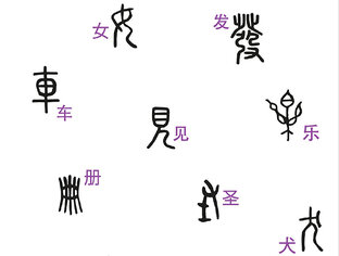 ИЕРОГЛИФИКА