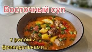 Супы