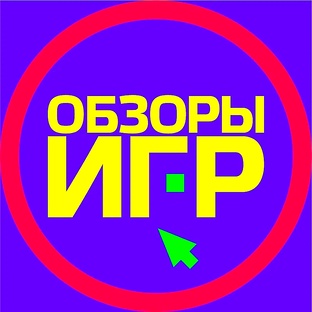 ИГРОВЫЕ ОБЗОРЫ
