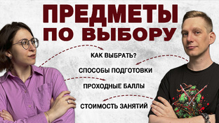 ПЛАН ПОДГОТОВКИ К ЕГЭ / МОТИВАЦИЯ