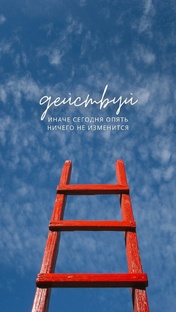 Гори, но не сгорай