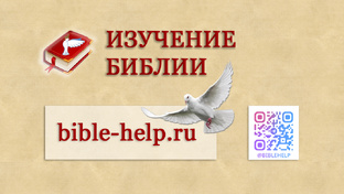 Систематическое Богословие