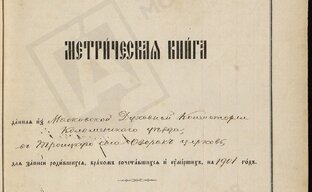 Троицкие Озерки 