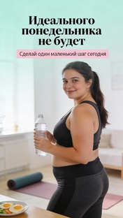 марафон по питанию