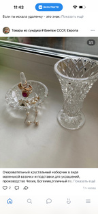 «Мои ВИНТАЖНЫЕ находки»