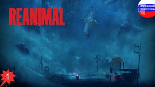 Reanimal