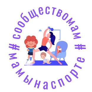 #сообществомам
