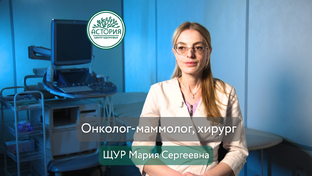 Щур Мария Сергеевна