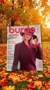 Ретро осень