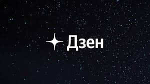 ПростоPRO Дзен