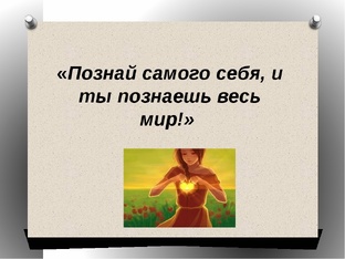 Я Есмь