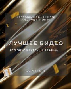 Голосование