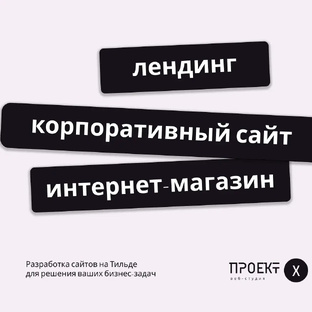 Разработка сайта