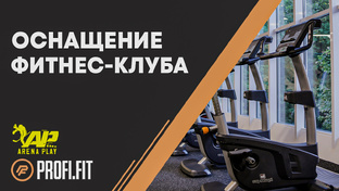 Залы на AeroFit и Impulse