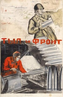 В глубоком тылу ©York Odinson, 2026г.