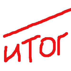 Итоги прожитого месяца 🌛 