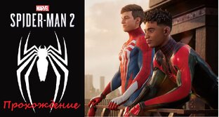 Marvel Spider-Man 2