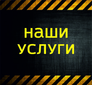 Перечень услуг | Квесты