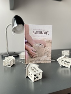 Моя книга, но совсем не про маркетинг