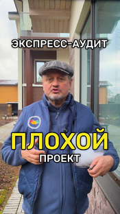 Проект загородного дома