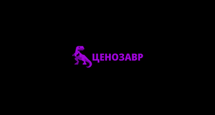 Обучение по работе с сервисом мониторинга цен «Ценозавр»